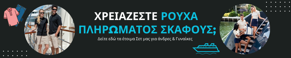 Yachtwear Staff Clothes